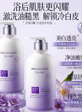 韩方五谷美白香氛沐浴露正品香水型持久留香清爽护肤沐浴液沐浴露