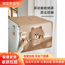 Refrigerator top cover anti-dust cloth washing machine hood single open double door drum type of dust-proof and dust-proof cashier bag anti-oil cover towels