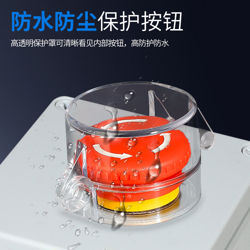 主机电源键保护罩电梯开关盖按钮防猫电脑防儿童误碰背面带双面胶,淘宝优惠券,粉丝福利购,淘宝优惠卷