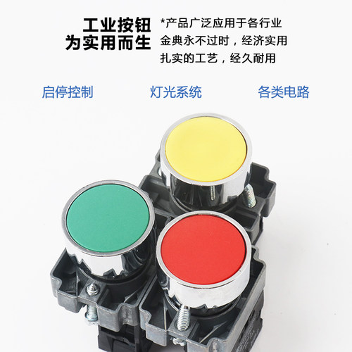 XB2按钮开关自复位小型蘑菇头急停22mm旋钮钥匙启动点动电源开关 - 图2