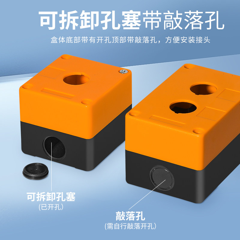 12345孔按钮开关控制盒急停防尘防水按钮指示灯盒BX1/2/3/4/塑料,淘宝优惠券,粉丝福利购,淘宝优惠卷