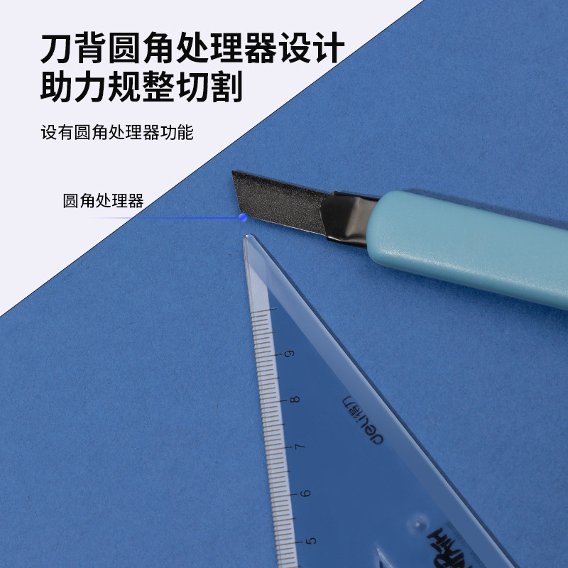 得力TD172小号特氟龙美工刀片(黑色)(5片/盒)金属裁纸刀片,淘宝优惠券,粉丝福利购,淘宝优惠卷