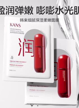 韩束红蛮腰面膜补水保湿紧致抗皱