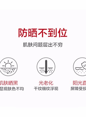 韩束美白亮肤防晒乳50倍美白隔离