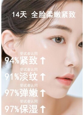 韩束红蛮腰多肽胶原弹嫩精华霜