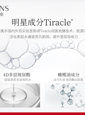 韩束补水保湿清洁毛孔买一送一