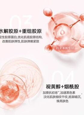 韩束紧致抗皱抗初老补水柔肤水