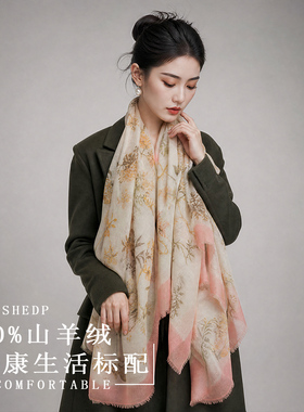 奢凌羊「花隐纱梦」彩花梦云围巾