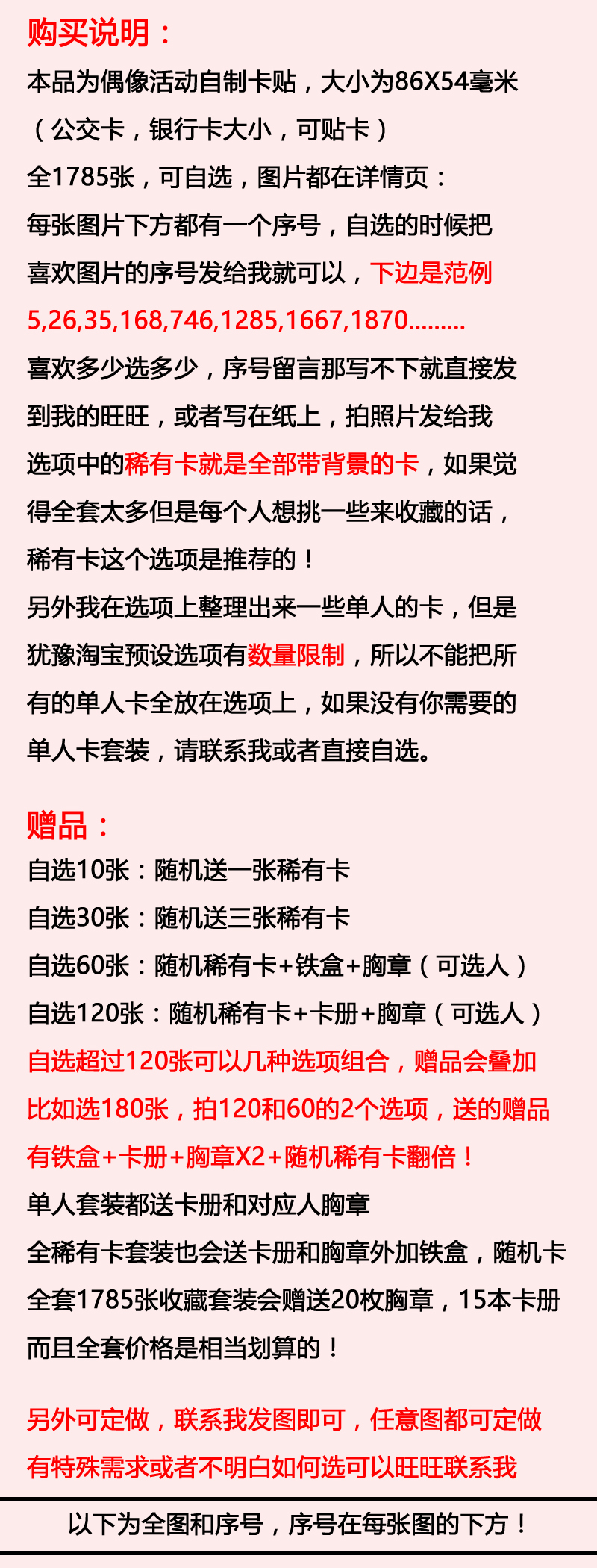 偶像活动水晶卡贴收藏自制手游动漫星宫莓紫吹兰神崎美月促销包邮 - 图0