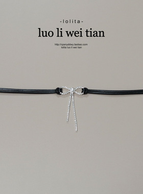 黑色蝴蝶结闪钻项链甜酷辣妹百搭颈带项圈轻奢流苏款锁骨链choker
