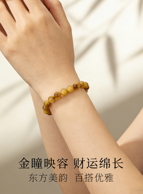 【新品】本命年水晶招财金虎眼石手串手链女款2025新手饰情侣手链