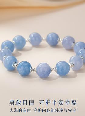 手饰女仿海蓝宝手串手链女轻奢小众精致2025新款闺蜜手链礼物实用