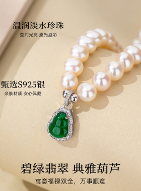 【新品】葫芦翡翠珍珠纯银项链女款高级感轻奢小众锁骨链配首饰