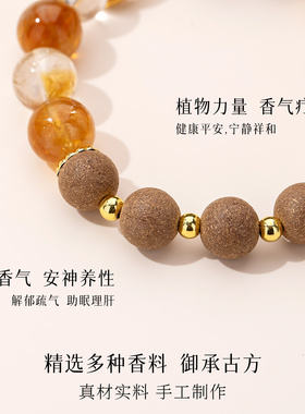 【新品】本命年中药合香珠白水晶多宝招财手串手链女款马年手饰
