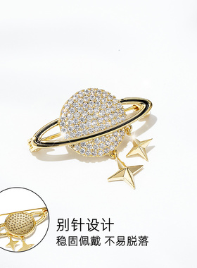 星球胸针扣小众设计感女