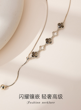 【新品】四叶草项链女款2025新款高级感轻奢小众抽拉毛衣链秋冬