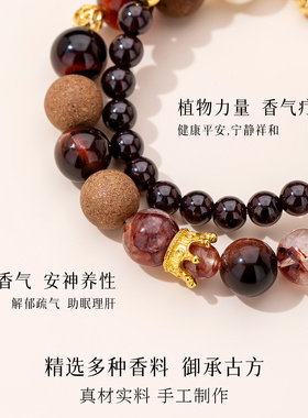 【新品】中药合香珠石榴石水晶多宝手串手链女马年本命年礼物手饰