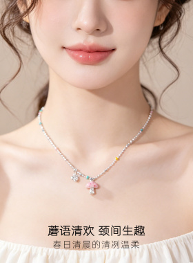 【新品】蘑菇彩珠项链女款2026新款吊坠首饰品高级小众配饰锁骨链