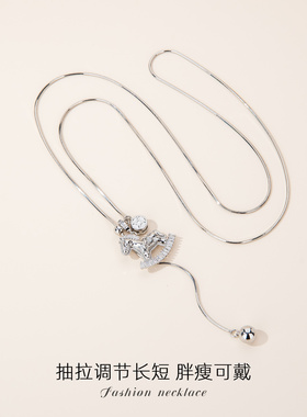 【新品】摇摇马长项链抽拉女款2025新款高级感轻奢小众毛衣链秋冬