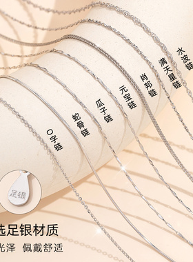 正品S999足银项链女素链瓜子链可穿吊坠挂链配链简约锁骨链万能链