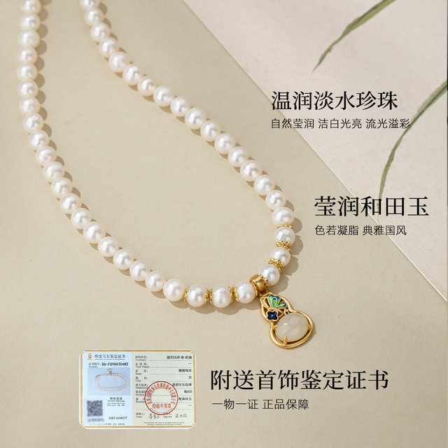 Give Mom a Fulu Pearl Necklace as a Mother's Day Gift