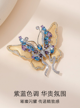 蝴蝶胸花胸针高级感轻奢别针固定衣服高档女奢华气质高端收腰扣针