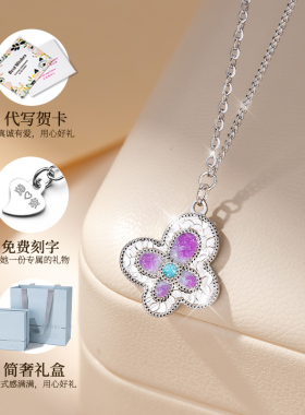 紫色蝴蝶银项链女士款高级感轻奢小众吊坠饰品情人节礼物送女友