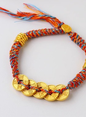 新中式复古沙金五帝钱本命年红绳编织手链女时尚精致百搭蛇年