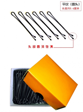 10送1一字夹黑色发夹影楼化妆师专用钢丝夹子隐形盘发发卡