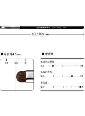 eigshow 小号卧蚕刷扁头小马毛细节刷眼尾眼线E秀867超小号868