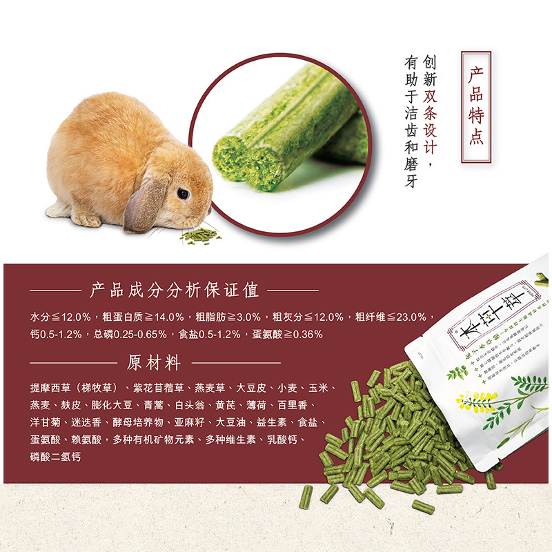 包邮兔子草本粮防球虫兔兔主粮幼兔粮成兔粮垂耳兔饲料800克HL01,淘宝优惠券,粉丝福利购,淘宝优惠卷