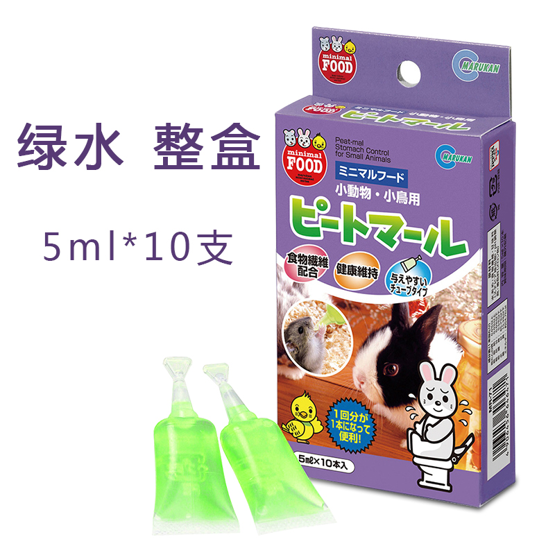 日本马卡 宠物兔子止泻水/整肠液(改善便质)绿水 豚鼠 仓鼠金丝熊 - 图0