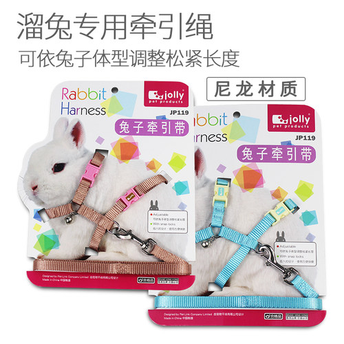 Jolly祖莉兔子牵引绳 外带牵引绳 牵引带 溜兔绳 宠物 免子用品 - 图0