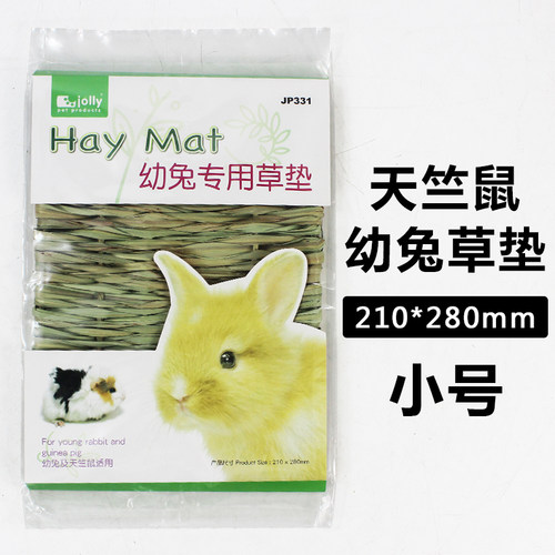 幼兔成兔 兔兔草垫 荷兰猪草垫 龙猫草垫 防脚皮炎兔子笼脚垫窝垫 - 图2