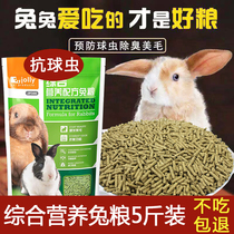 JOLLY Zolie Integrated Rabbit Food 2 5kg Rabbit Feed Rabbit Food Food Euphare Rabbit Grain Meme to Rabbit Grain