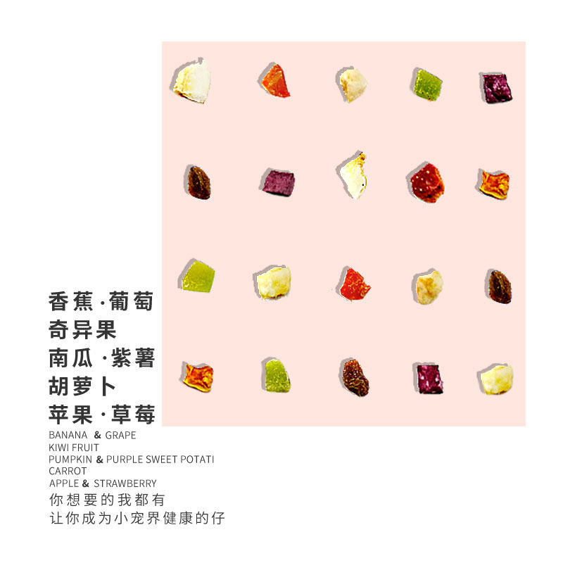 果蔬沙拉 兔子龙猫豚鼠荷兰猪仓鼠蔬菜干水果干混合零食磨牙 110g,淘宝优惠券,粉丝福利购,淘宝优惠卷