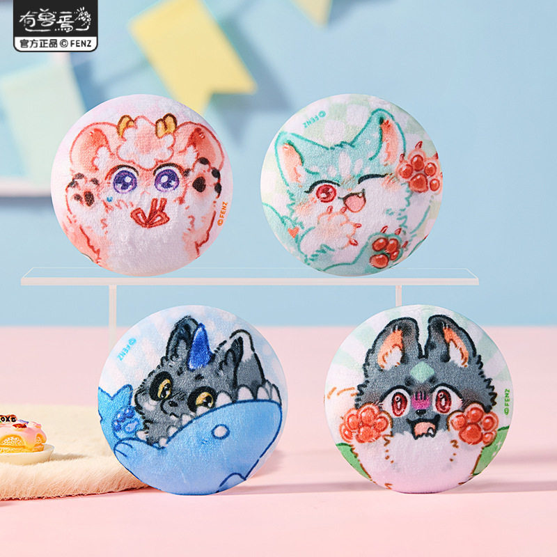 正版非人哉有兽焉摇尾巴第二弹马口铁徽章58mm毛绒吧唧胸章盲盒,淘宝优惠券,粉丝福利购,淘宝优惠卷