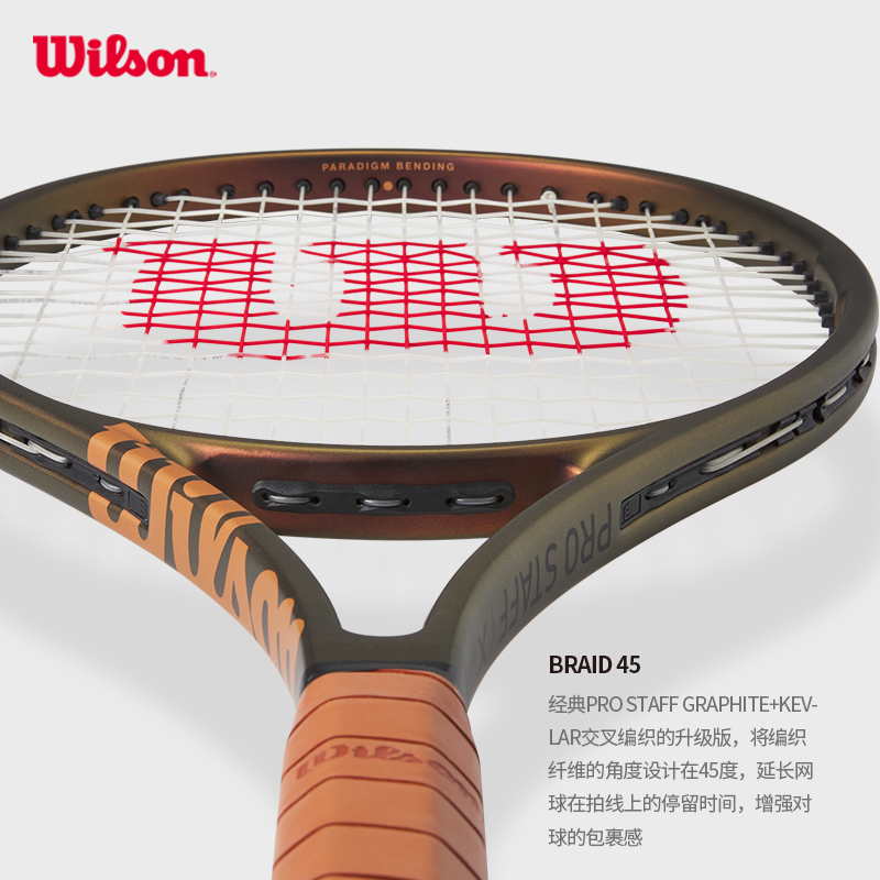 正品威尔胜Wilson PRO STAFF V14穿线单人全碳素青少年儿童网球拍 - 图1