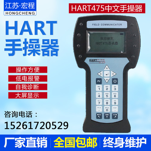 HART475/375手操器彩屏中英文手持现场通讯器可适合罗斯蒙特横河 - 图1