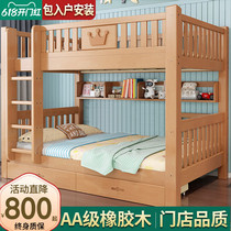 Solid wood upper and lower bunk beds bunk beds Double beds Twin Beds Adults High and low beds Home-mother-bed Dormitory Childrens Beds