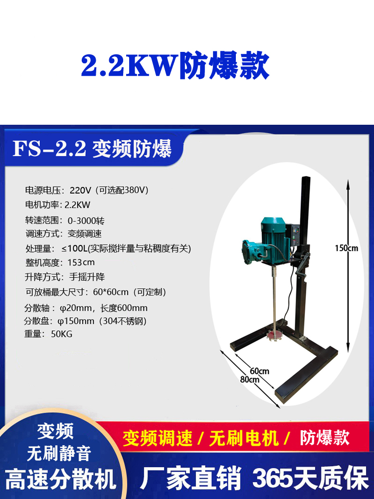 厂手电速动散防爆变频家调高速小型升降实验室无刷搅拌机机静音分 - 图1