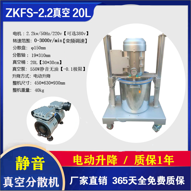 真空搅拌机消泡机高速分散一体机美缝剂聚脲调色一砖一色环氧树脂,淘宝优惠券,粉丝福利购,淘宝优惠卷