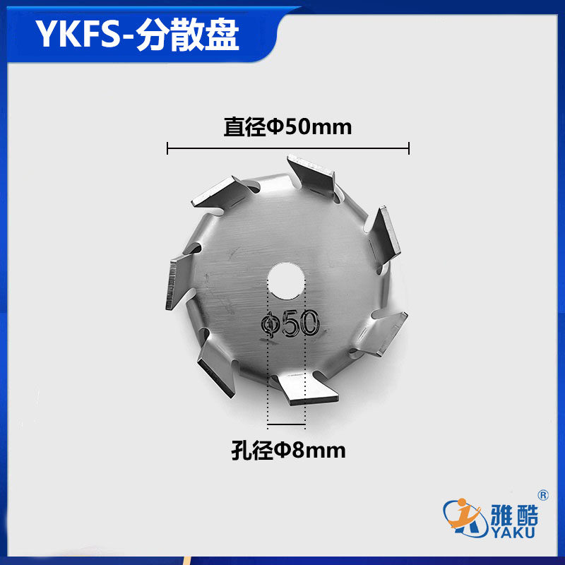 锯齿式分散盘十字三叶片不锈钢搅拌盘涂料油漆搅拌桨分散机搅拌头,淘宝优惠券,粉丝福利购,淘宝优惠卷