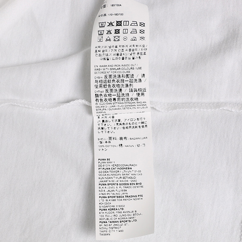 热点运动专营店彪马官网男装夏运动短袖休闲圆领透气上衣半袖T恤579405-823