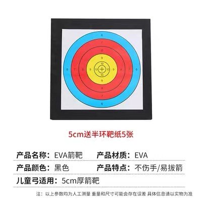 高密度eva箭靶反曲复合弓箭靶子户外射箭景区箭馆专用泡沫靶包邮,淘宝优惠券,粉丝福利购,淘宝优惠卷