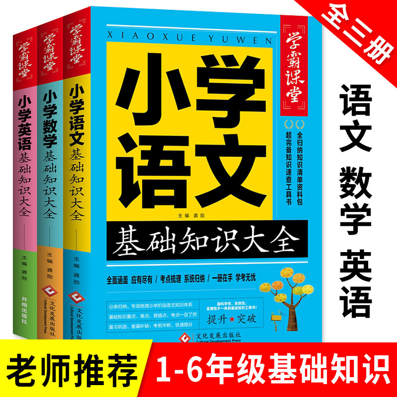 三年级基础知识语文 新人首单立减十元 21年7月 淘宝海外