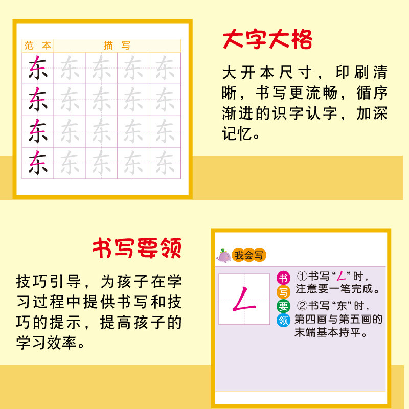 全6册幼儿学前认识的常用字写字本中班大班幼儿园写字本初学者田子格偏旁部首笔顺笔画练字帖汉字描红本儿童书籍幼小衔接入学准备_虎窝淘