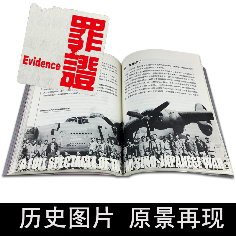 正版全套36册中国抗日战争战场全景画卷抗日战争书籍纪实抗战影像全记录红色经典革命军事书籍大全南京大屠杀侵华日军日本投降-图1