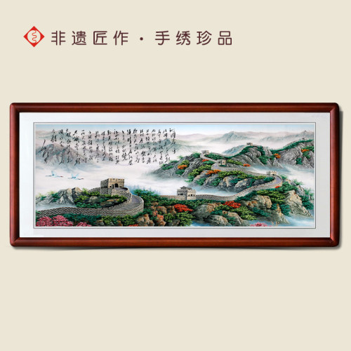 有福湘绣客厅办公室书房刺绣会所装饰画中国名景万里长城礼品 - 图0