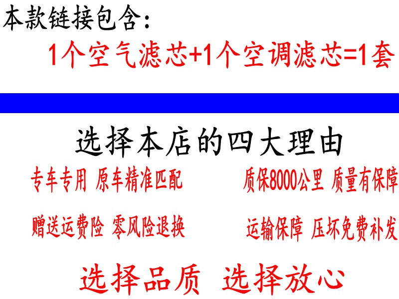 适配传祺GS4 PLUS空气滤芯空调滤清器格2.0T原厂升级GS4空滤网格-图0